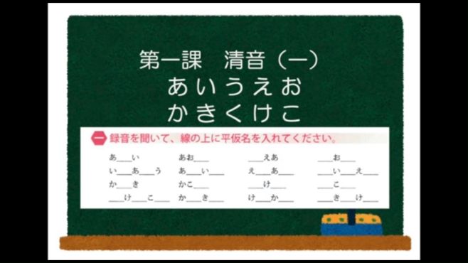 [图]日语听力训练第一册第一课