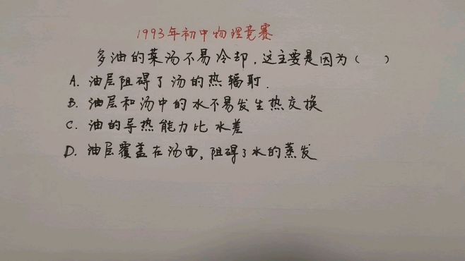 [图]初中物理竞赛题：做对不难，搞懂的同学却不多，切勿大意