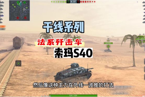 [图]【鼠二爷WOTB】肝车之路－索玛S40,看到最后内容有变动