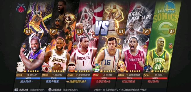 [图]《最强NBA》这局打的不是很好啊！不说了，看我绝杀吧！