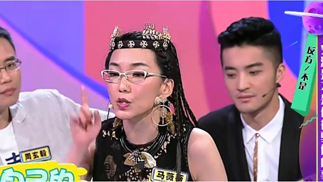 氣場女神馬薇薇來襲,誰知道竟遭馬東調侃,真是太有梗丨奇葩說2