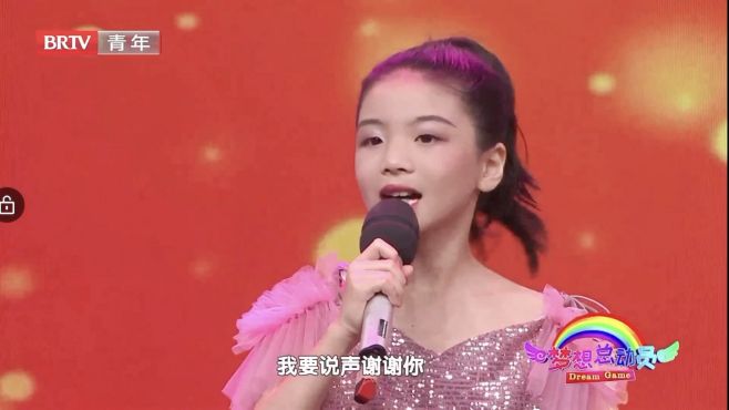 [图]《我要说声谢谢你》北京台作词：崔英男 作曲：张捷 演唱：戴辰芮