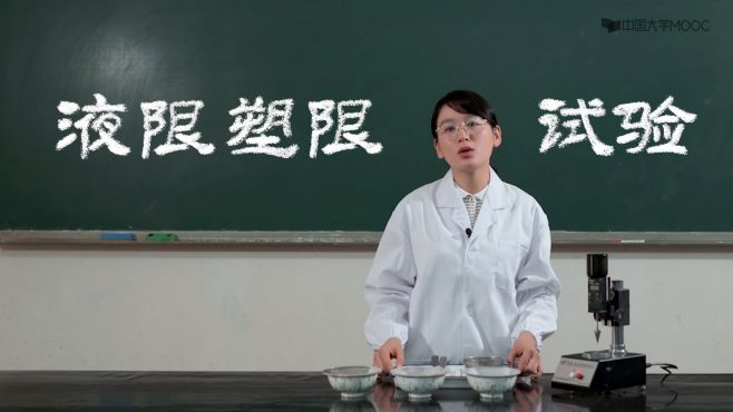 [图]工程地质_土力学_土的物理性质_液限和塑限试验_科普视频