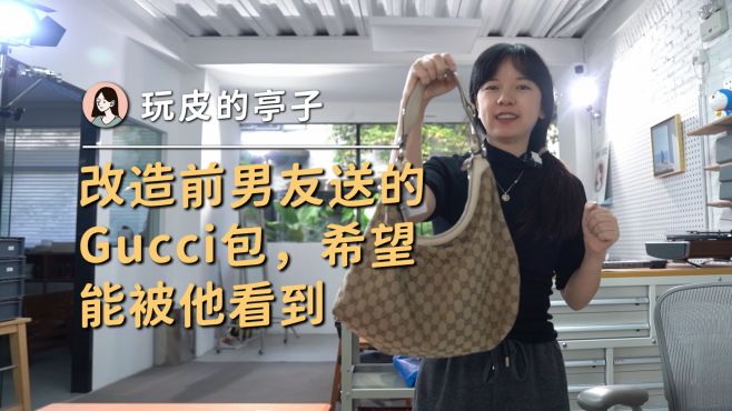 [图]这个二十年前的Gucci包，到底有什么故事呢？