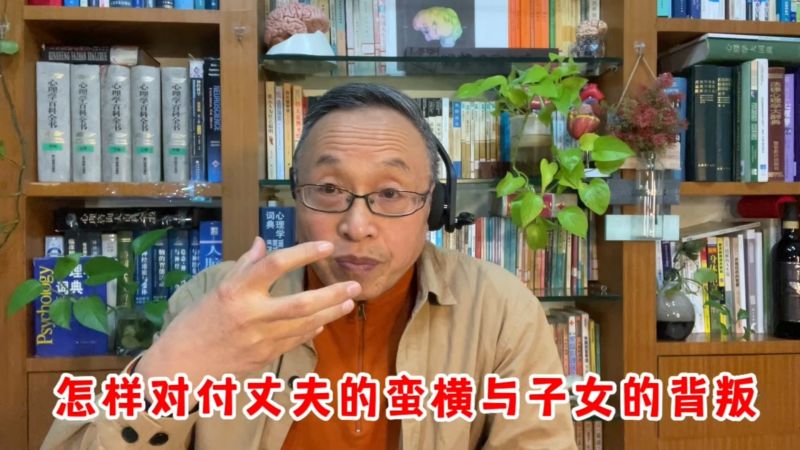 面对丈夫的无赖与蛮横,妻子应该这样干!,情感,两性,好看视频