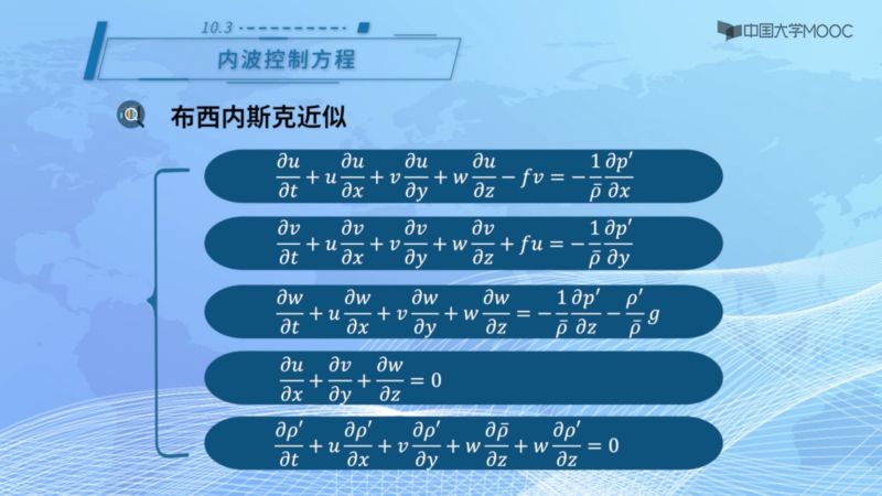 海洋地质_物理海洋学_内波_内波控制方程_科普视频,科学,物质科学,好看视频