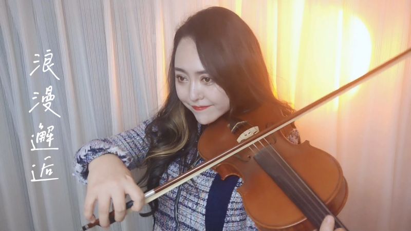 【小提琴】浪漫邂逅 陈默之,音乐,器乐演奏,好看视频