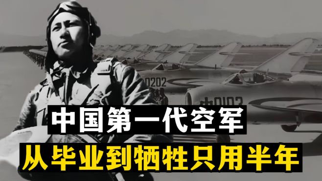 [图]我国有史以来第一批空军，毕业到牺牲只用半年，平均年龄23岁