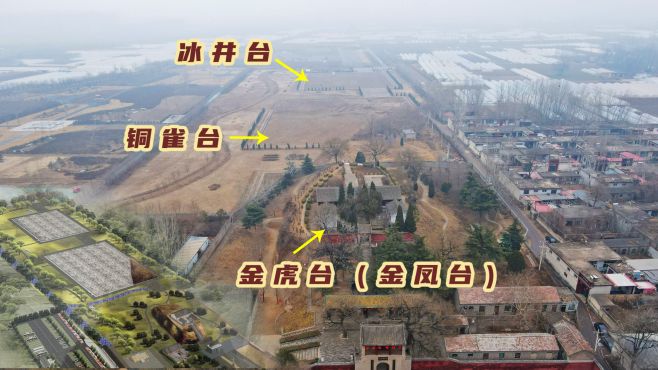 [图]曹操统一北方迁都邺城，建大名鼎鼎的铜雀台，2000年后这是什么样