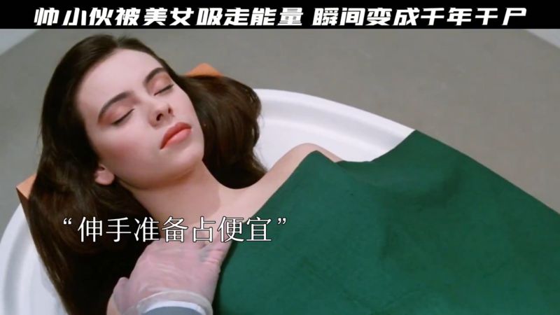 电影《宇宙天魔》,影视,科幻,好看视频