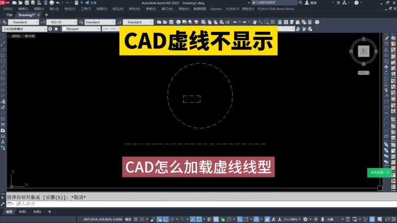 CAD虚线不显示!CAD怎么画虚线CAD没有虚线怎么办CAD怎么加载线型,教育,职业教育,好看视频