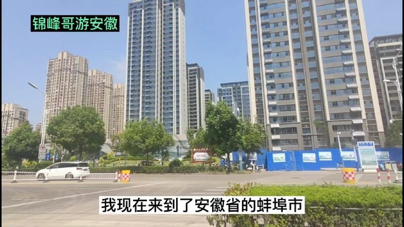 蚌埠市曾经是安徽省重要交通枢纽,也是皖北第一大城市