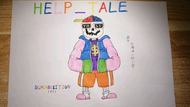 Help Sans 【手绘系列】《Help_Tale--Sans》,音乐,音乐综合,好看视频