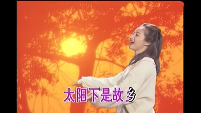 [图]《摇太阳》方芳演唱