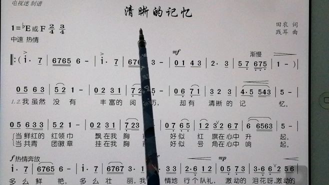 [图]吕老师教简谱《清晰的记忆》