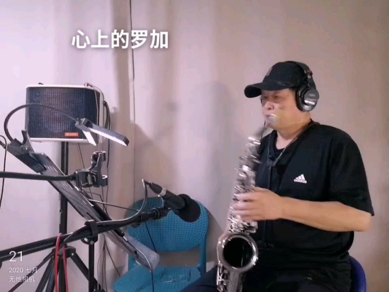 罗加是藏语亲爱的宝贝的意思大爷吹奏的心上的罗加真是太