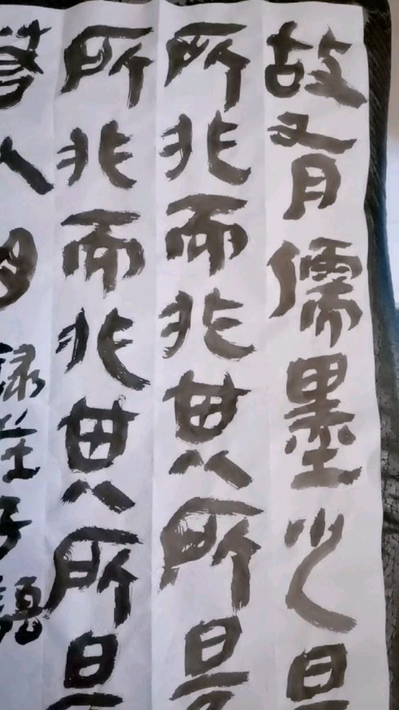 故有儒、墨之是非,以是其所非,而非其所是。欲是其所非而非其所,文化,艺术,好看视频